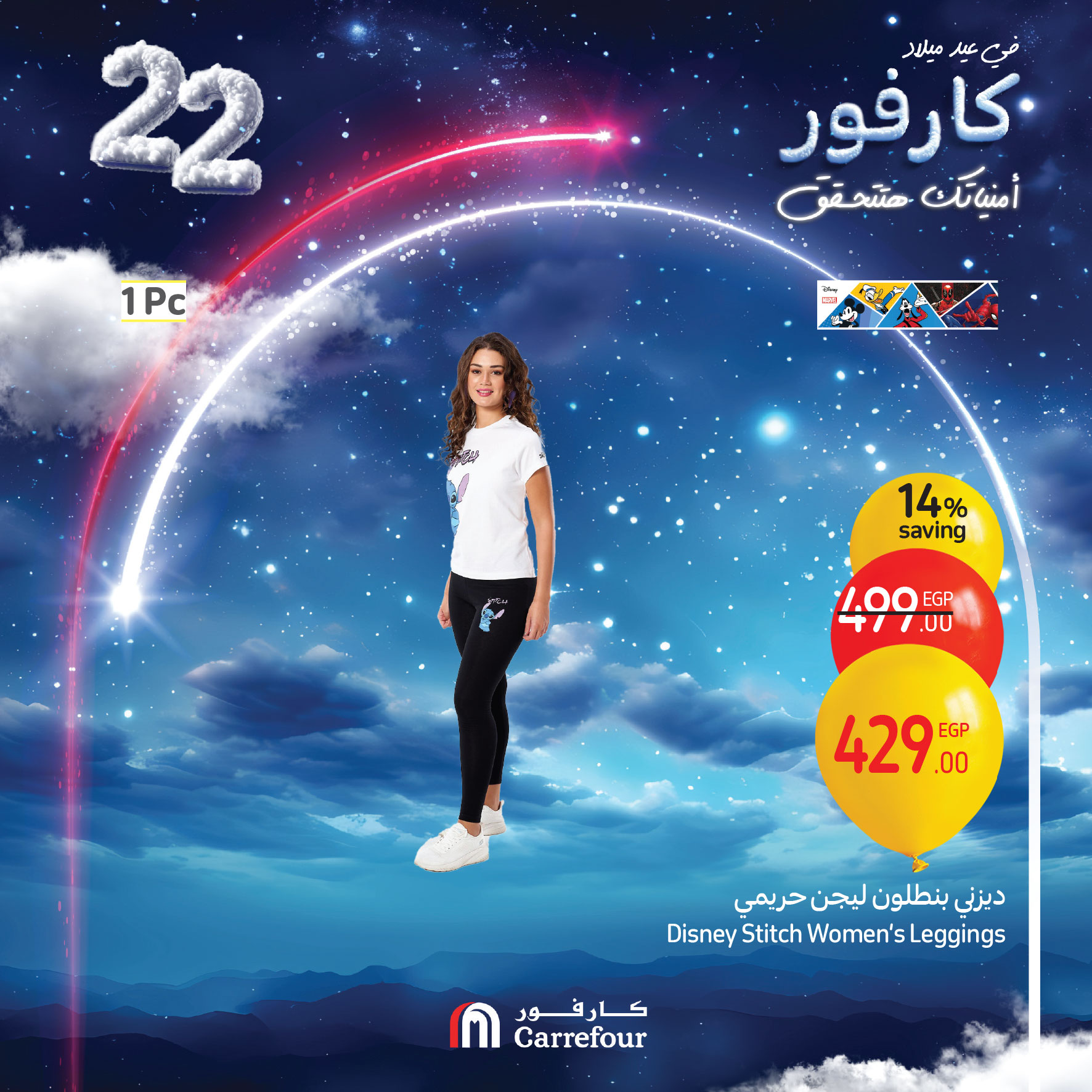 carrefour offers from 9jan to 11jan 2025 عروض كارفور من 9 يناير حتى 11 يناير 2025 صفحة رقم 40